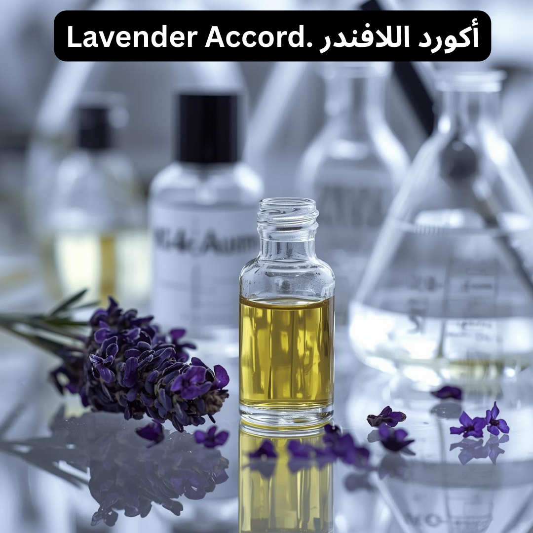 Accord Lavender
