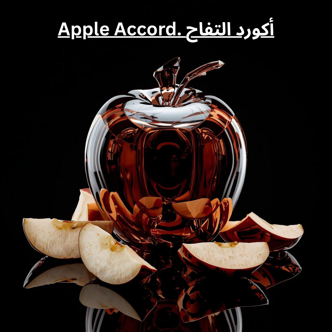 accord Apple أكورد التفاح
